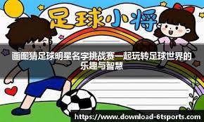 中超：北京国安客场2-1击败梅州客家