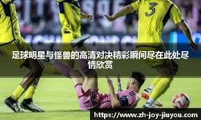 国足主帅伊万科维奇在赛前发布会上表示：我们一方面要求队员勇敢…